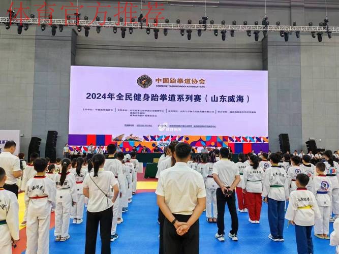 中国跆拳道协会整合资源推动项目发展
